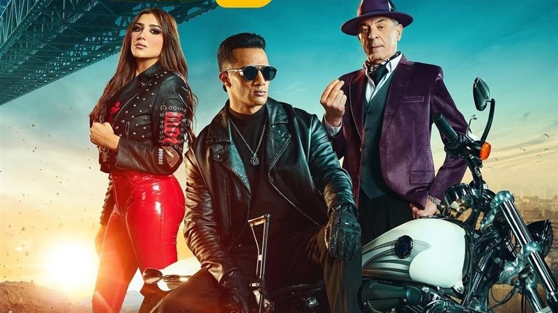 فيلم هارلي، فيتو