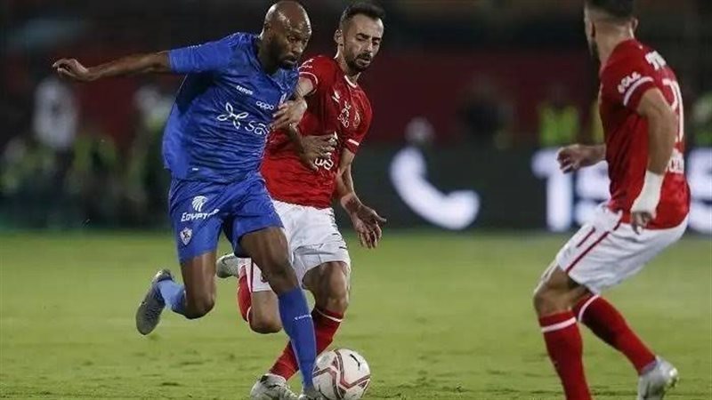 الأهلي والزمالك،