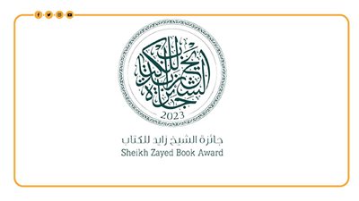 مواعيد تهمك قبل الترشح لجائزة الشيخ زايد للكتاب 2023 - 2024 (إنفوجراف)