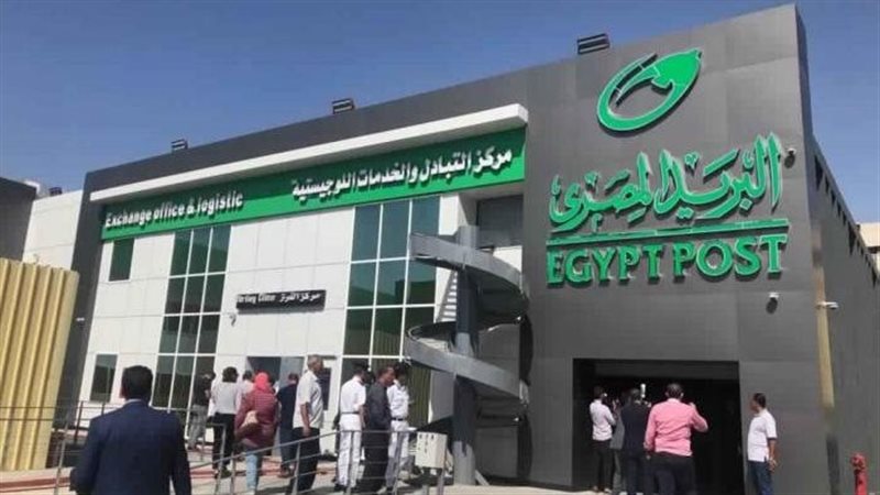 البريد المصري،فيتو
