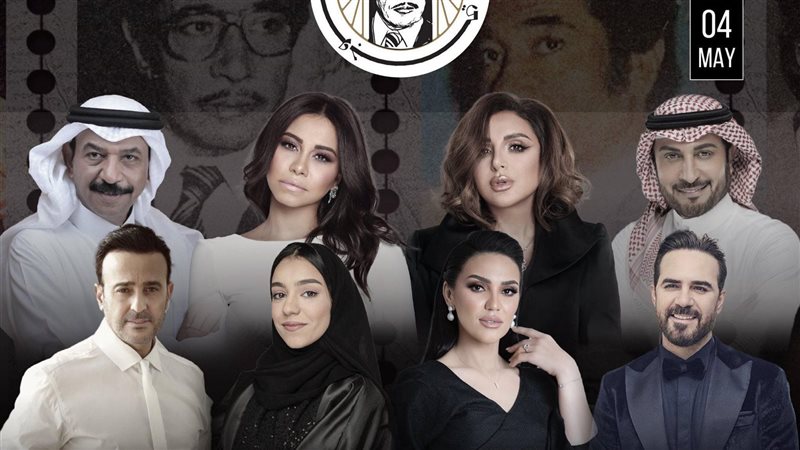 حفل ليلة الموجي بالسعودية،