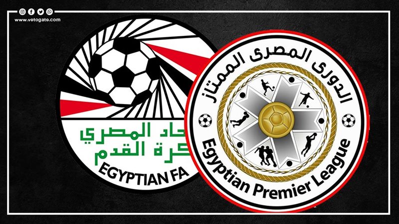 الدوري المصري، فيتو