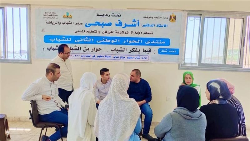 جلسات الحوار الوطني