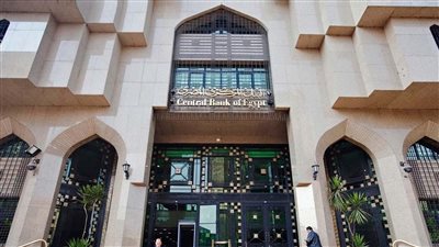 موعد اجتماع البنك المركزي المصري، و4 أسباب لتثبيت سعر الفائدة