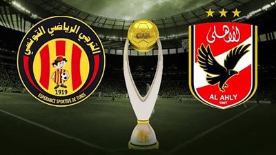 دوري أبطال أفريقيا، الكاف يعلن موعد مباراتي الأهلي والترجي