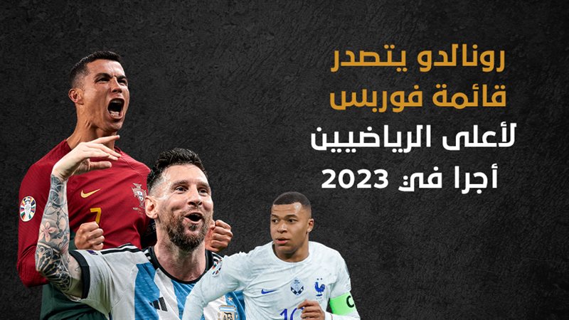 رونالدو 