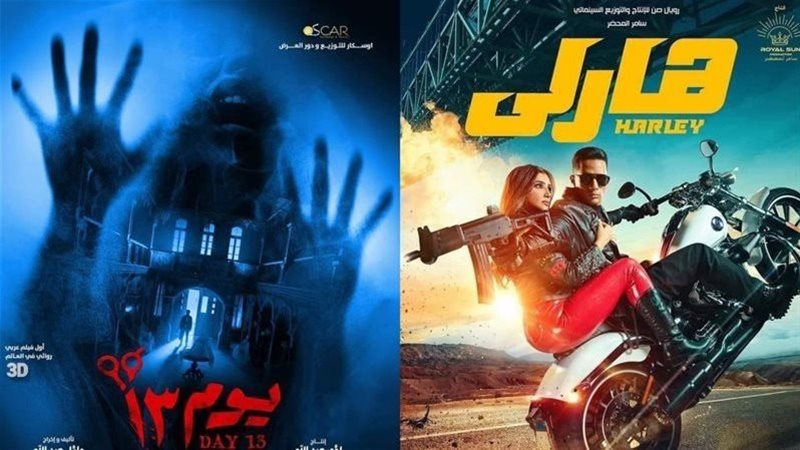 أفلام عيد الفطر،