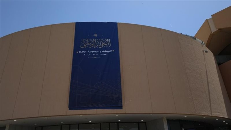 الحوار الوطني، فيتو