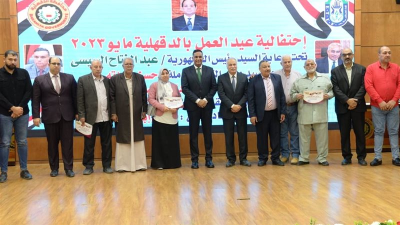 احتفال الدقهلية بعيد