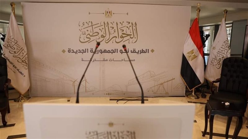 الحوار الوطني، فيتو