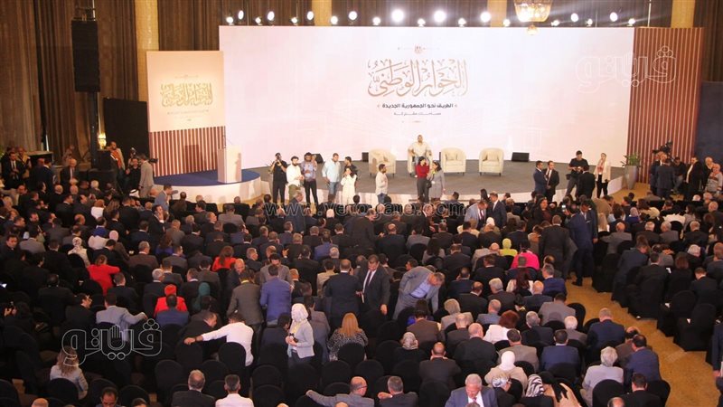 الحوار الوطني 