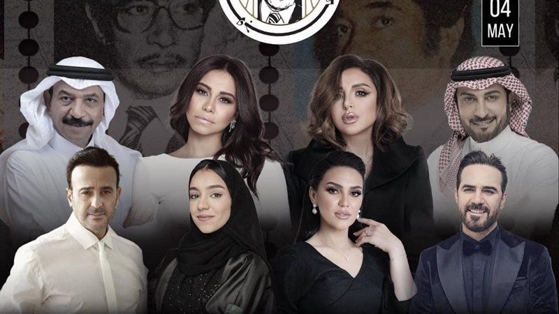 حفل روائع الموجي،