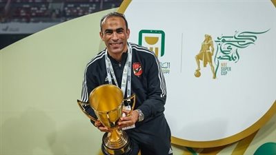 الكشف عن وجهة سيد عبد الحفيظ المقبلة بعد رحيله عن الأهلي 