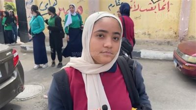 طالبات أولى ثانوي بالقاهرة: أسئلة الفلسفة مباشرة والامتحان سهل (فيديو) 