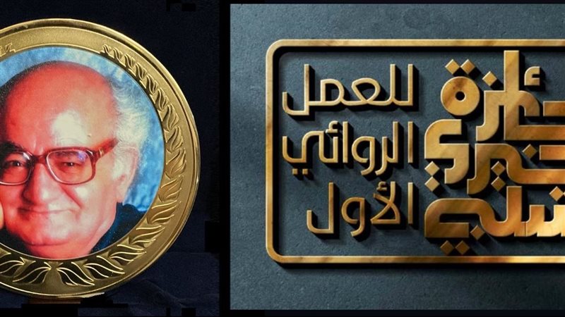 جائزة خيري شلبي للعمل