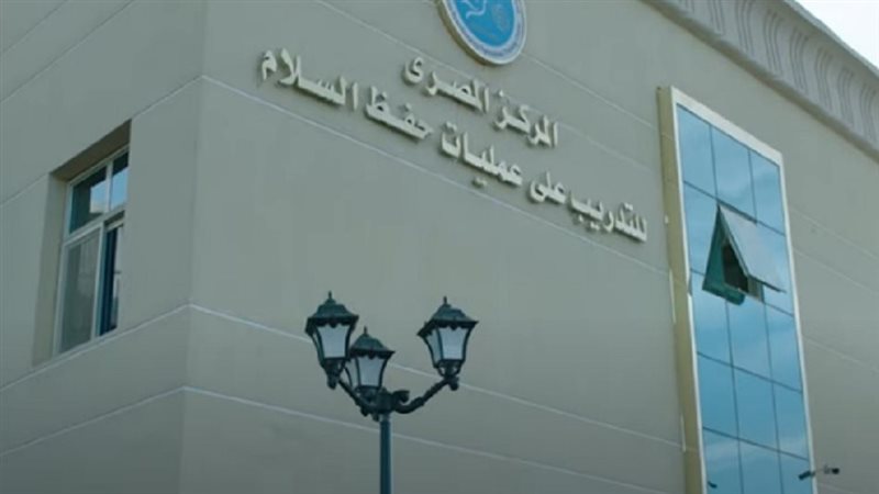 المركز المصري للتدريب
