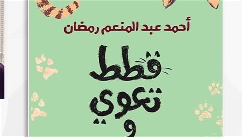 المجموعة القصصية