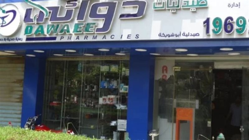 صيدليات دوائي