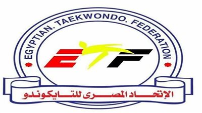 عضو مجلس التايكوندو يتقدم باستقالته ويكشف المستور داخل الاتحاد