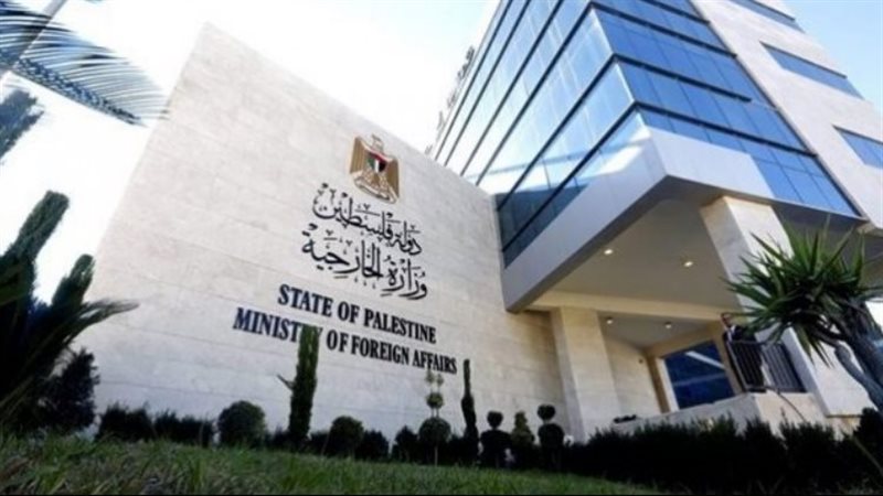 وزارة الخارجية الفلسطينية،