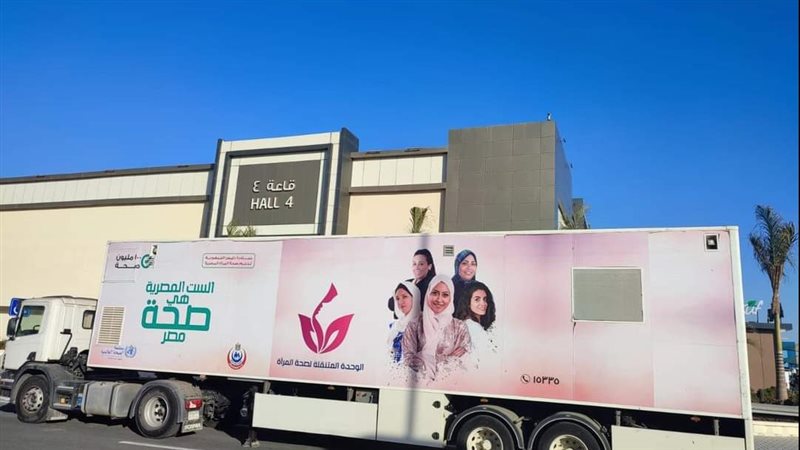 مبادرة صحة المرأة،فيتو