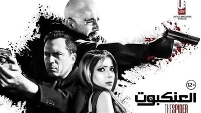 عرض فيلم 
