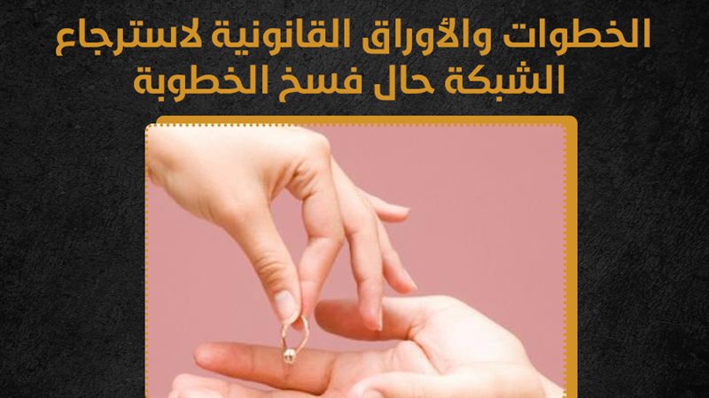 محكمة الأسرة، فيتو