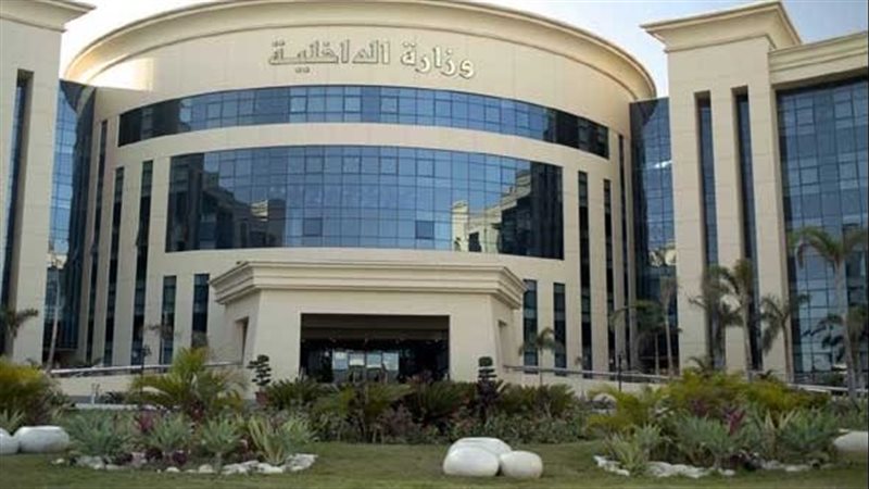وزارة الداخلية،فيتو