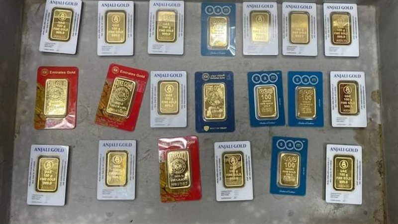 السبائك الذهبية بحوزة