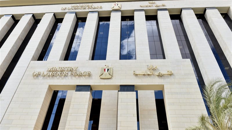مقر وزارة القوي العاملة