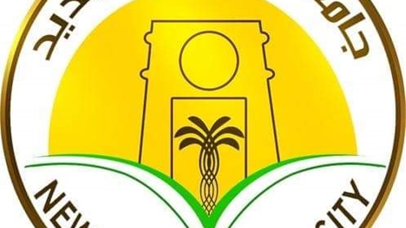 جامعة الوادي الجديد،