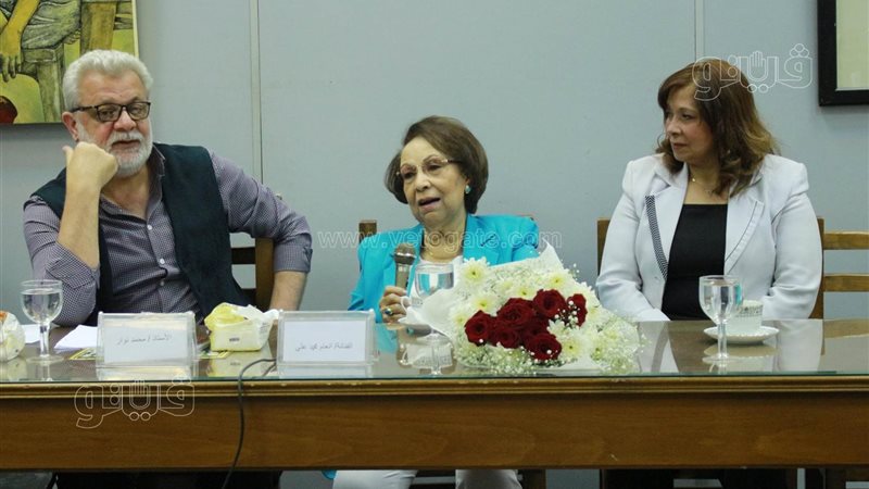 إنعام محمد علي، فيتو