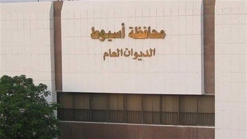 محافظة أسيوط، فيتو
