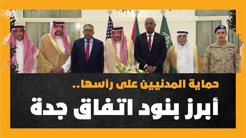 توقيع اتفاق جدة،