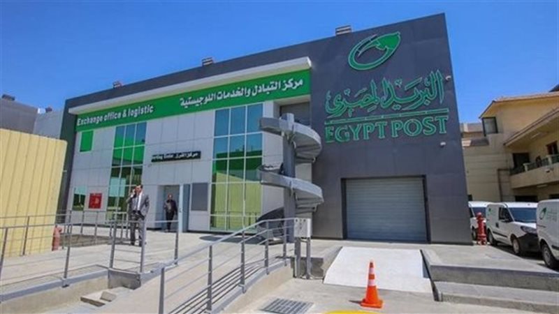 البريد، فيتو 