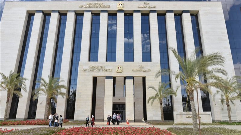 وزارة القوى العاملة،