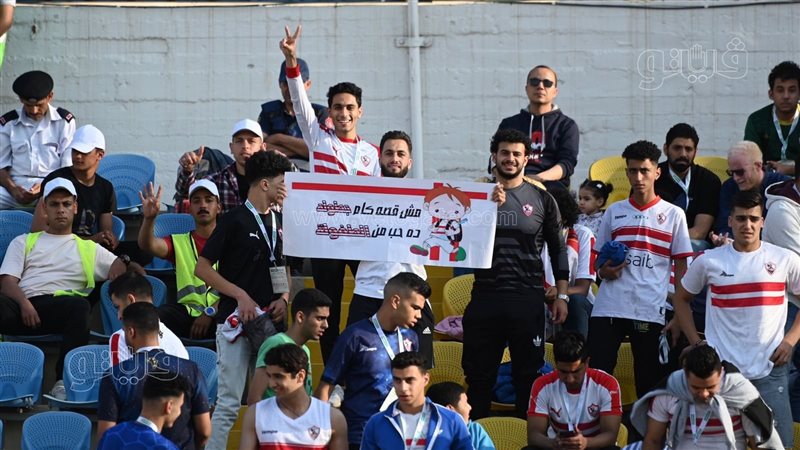جماهير الزمالك، فيتو