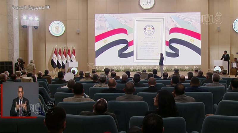 مصر تدخل موسوعة جينس،فيتو