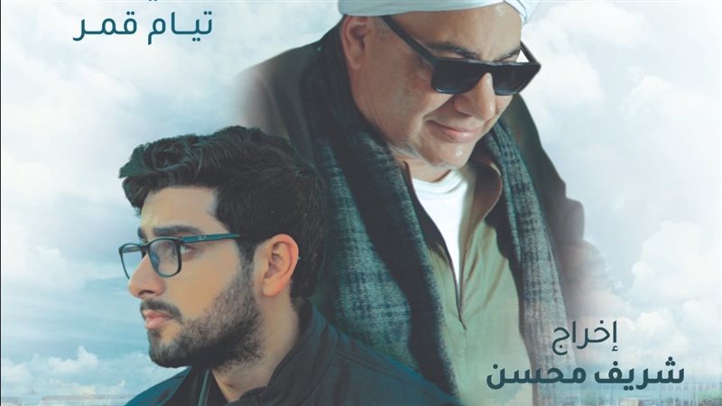 بوستر فيلم الصف الأخير،