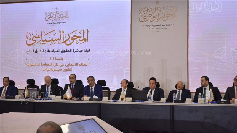 الحوار الوطني،فيتو