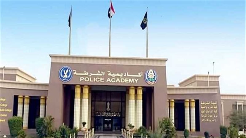 أكاديمية الشرطة،