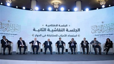 مقرر المحور الاقتصادي بالحوار الوطني يعقد اجتماعًا قبل بدء الجلسات النقاشية
