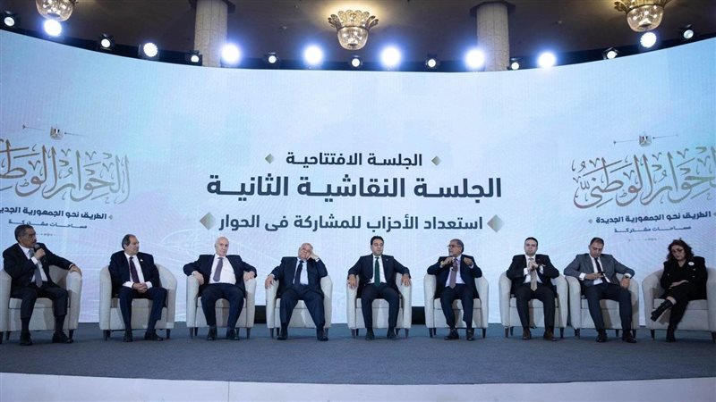 الحوار الوطني، فيتو