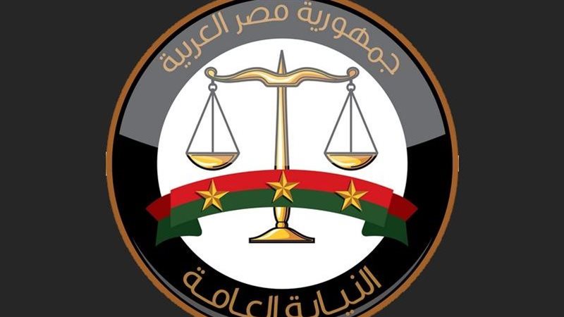 النيابة العامة، فيتو