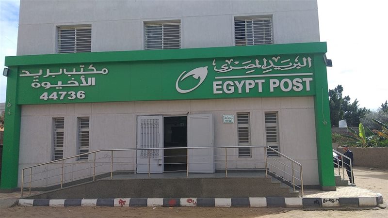 مكتب بريد، فيتو