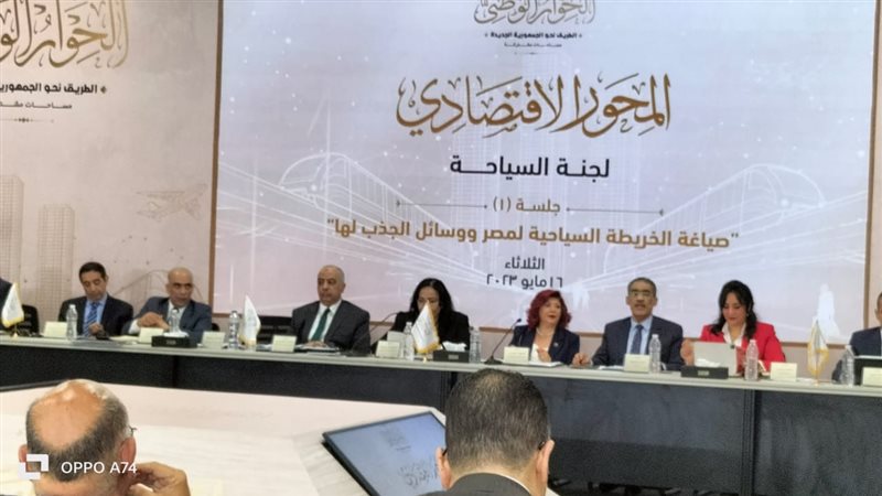 لجنة السياحة في الحوار