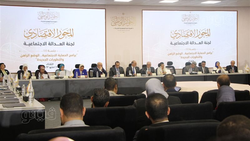 الحوار الوطني، فيتو