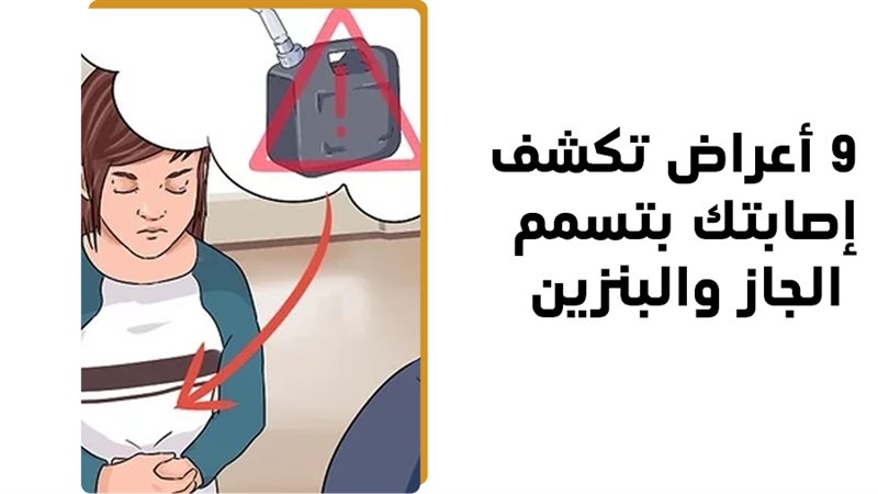 أعراض التسمم، فيتو