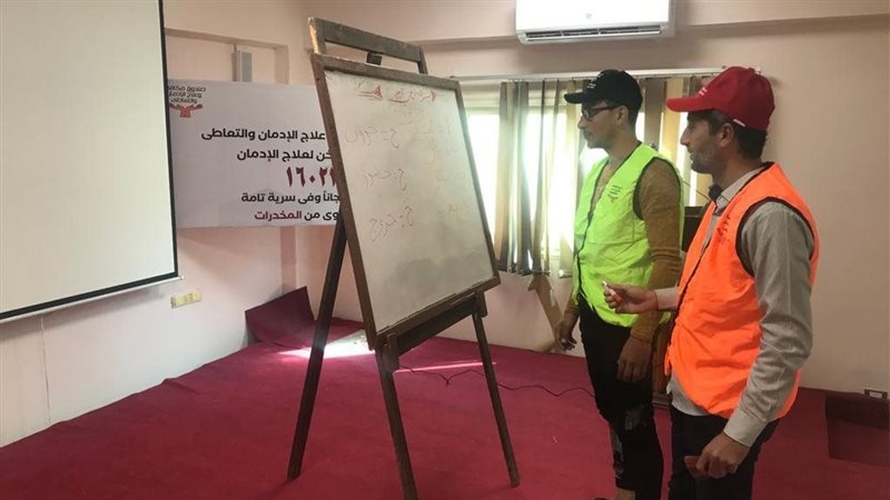 صندوق مكافحة وعلاج