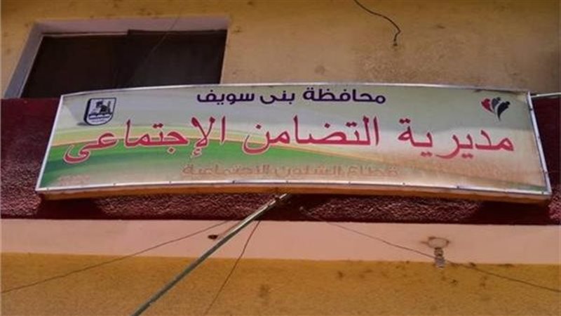 تضامن بني سويف،فيتو